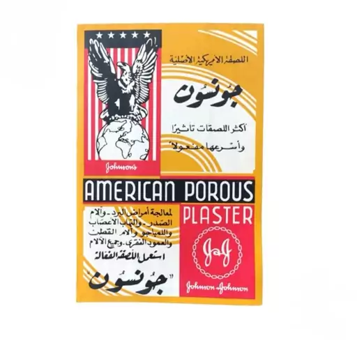 چسب کمر برند جانسون