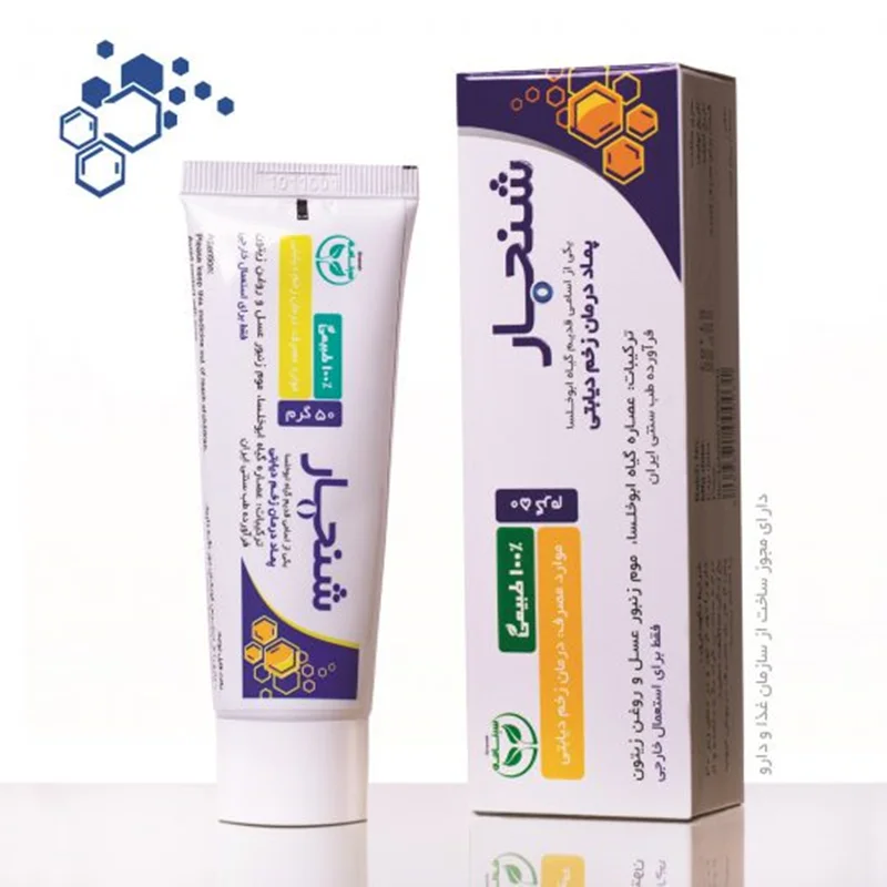 پماد درمان زخم دیابتی شنجار برند سینامه