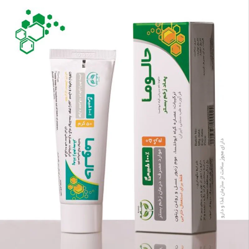 پماد ترمیم کننده زخم بستر حالوما برند سینامه