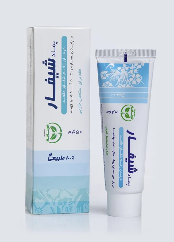 پماد ترمیم کننده زخم های مقعدی شیفار برند سینامه