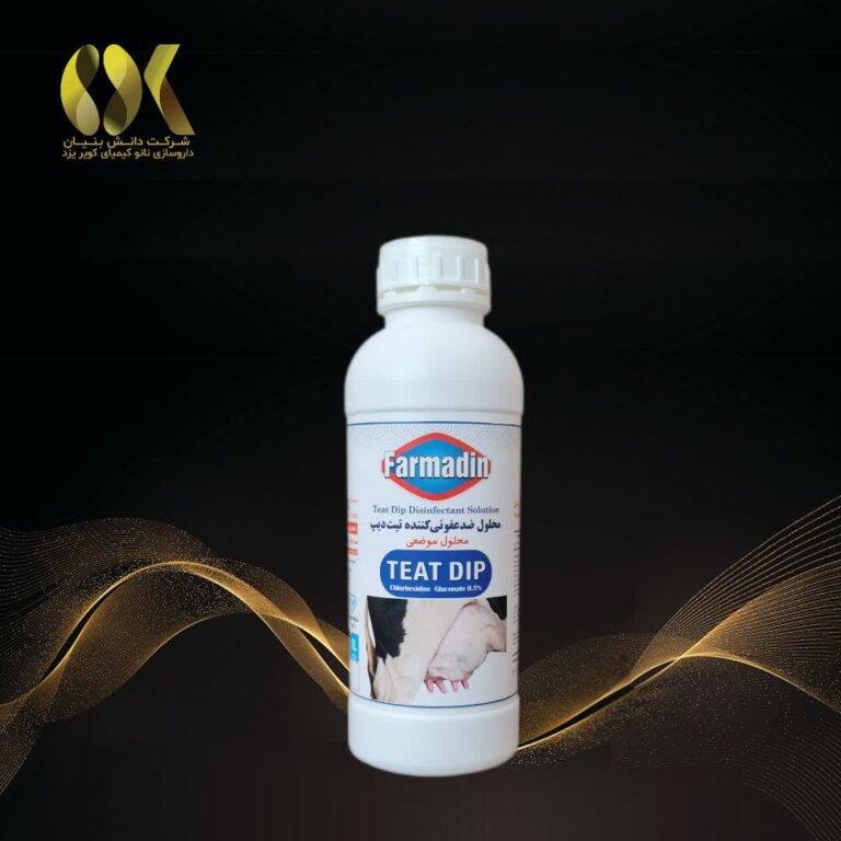 تیت دیپ بر پایه کلرهگزیدین برند فارمادین