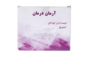 کیسه ادرار کودک برند آرمان درمان