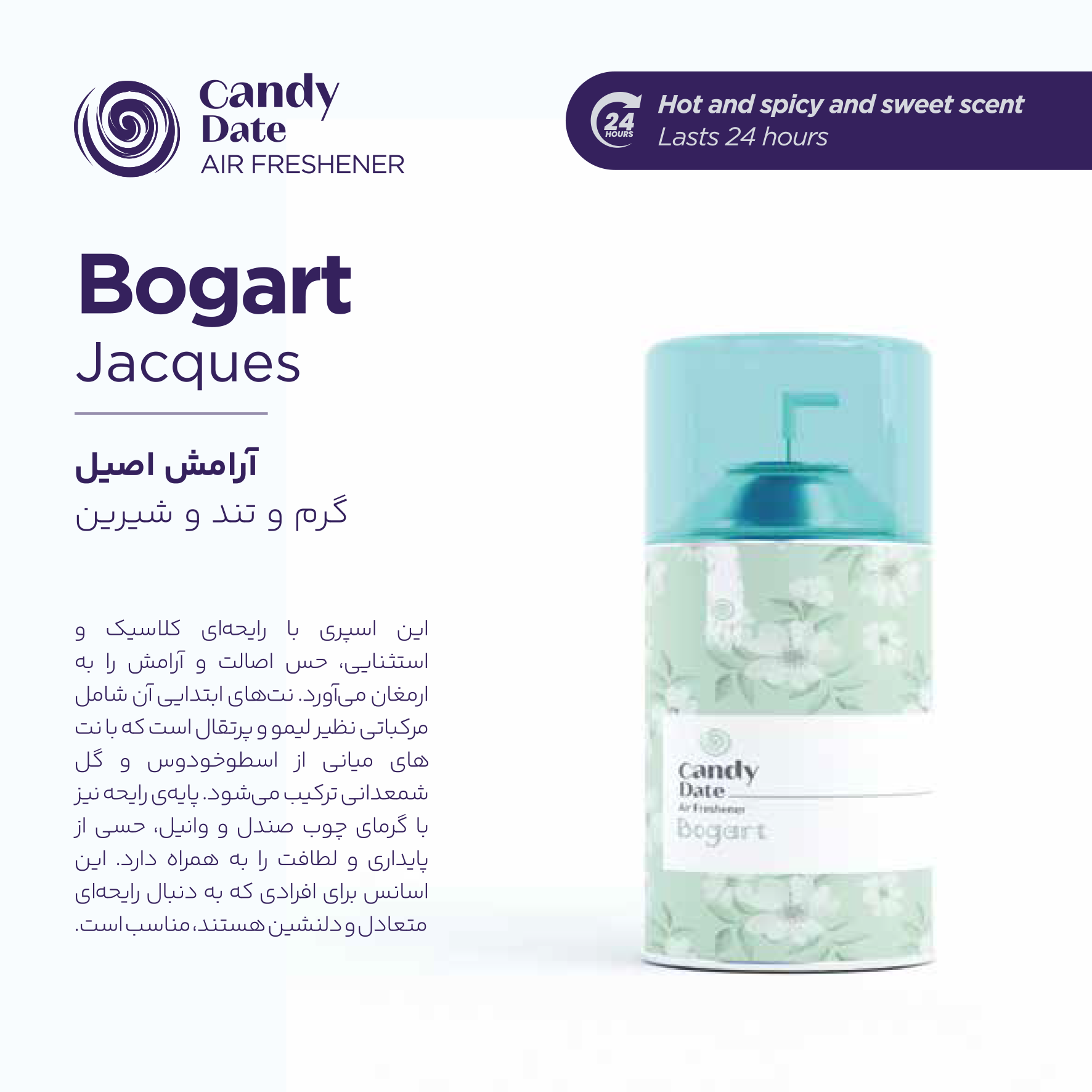 اسپری خوشبو کننده هوا برند کندی دیت