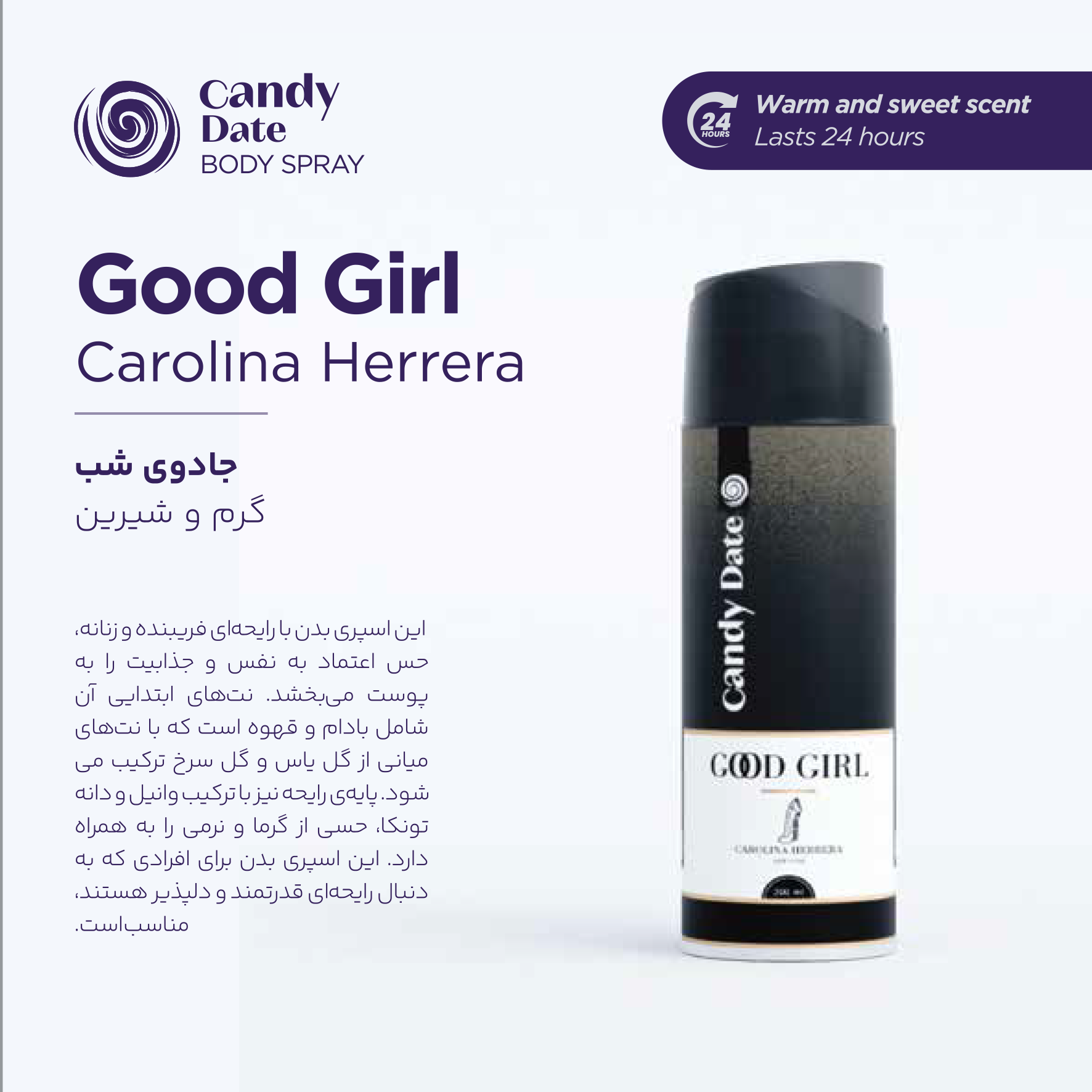 بادی اسپلش برند کندی دیت