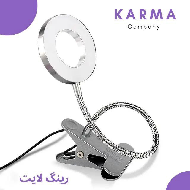 رینگ لایت میکاپ