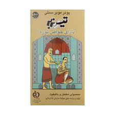 پودر سنتی نوره تکی برند تیزبر