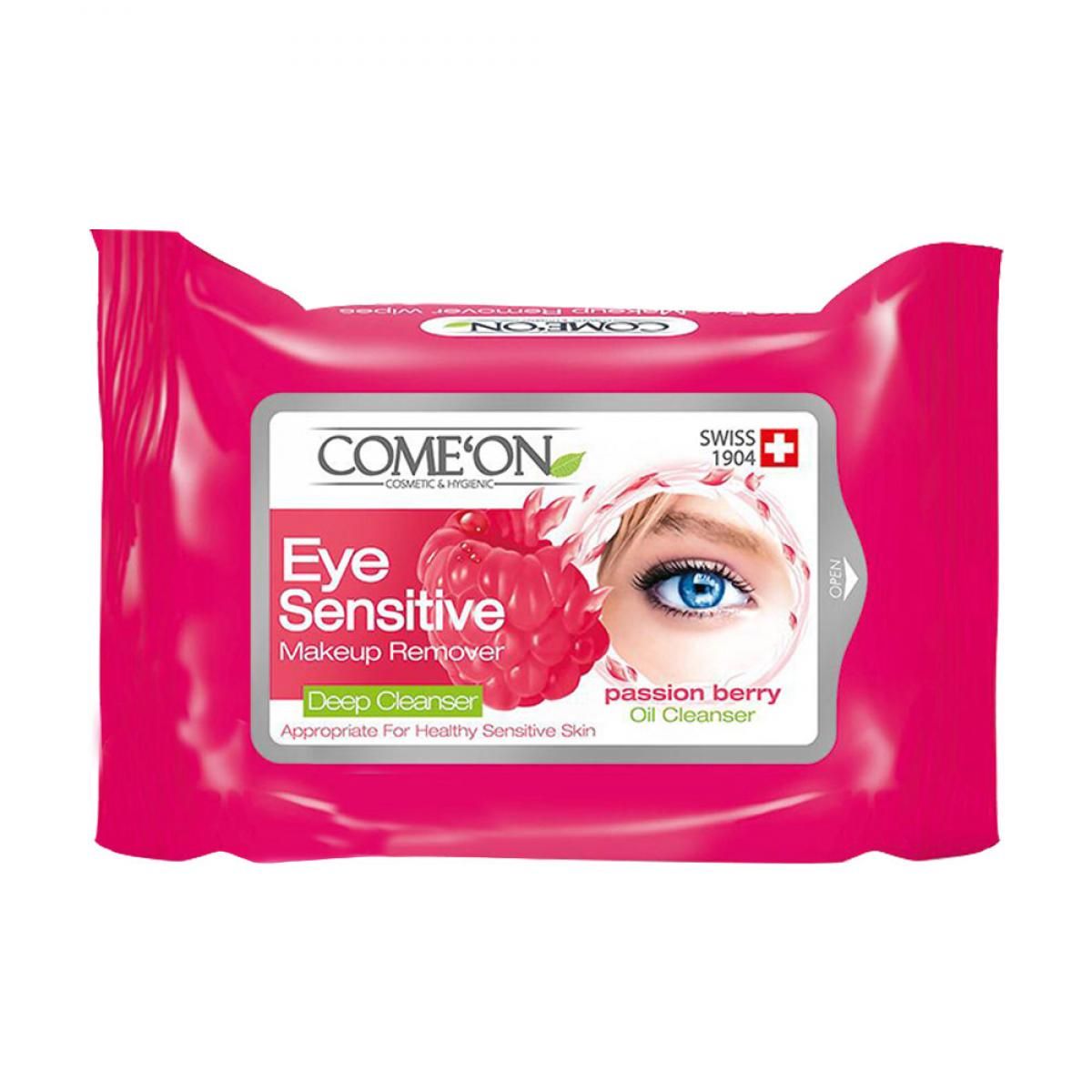  دستمال تخصصی دورچشم برند کامان