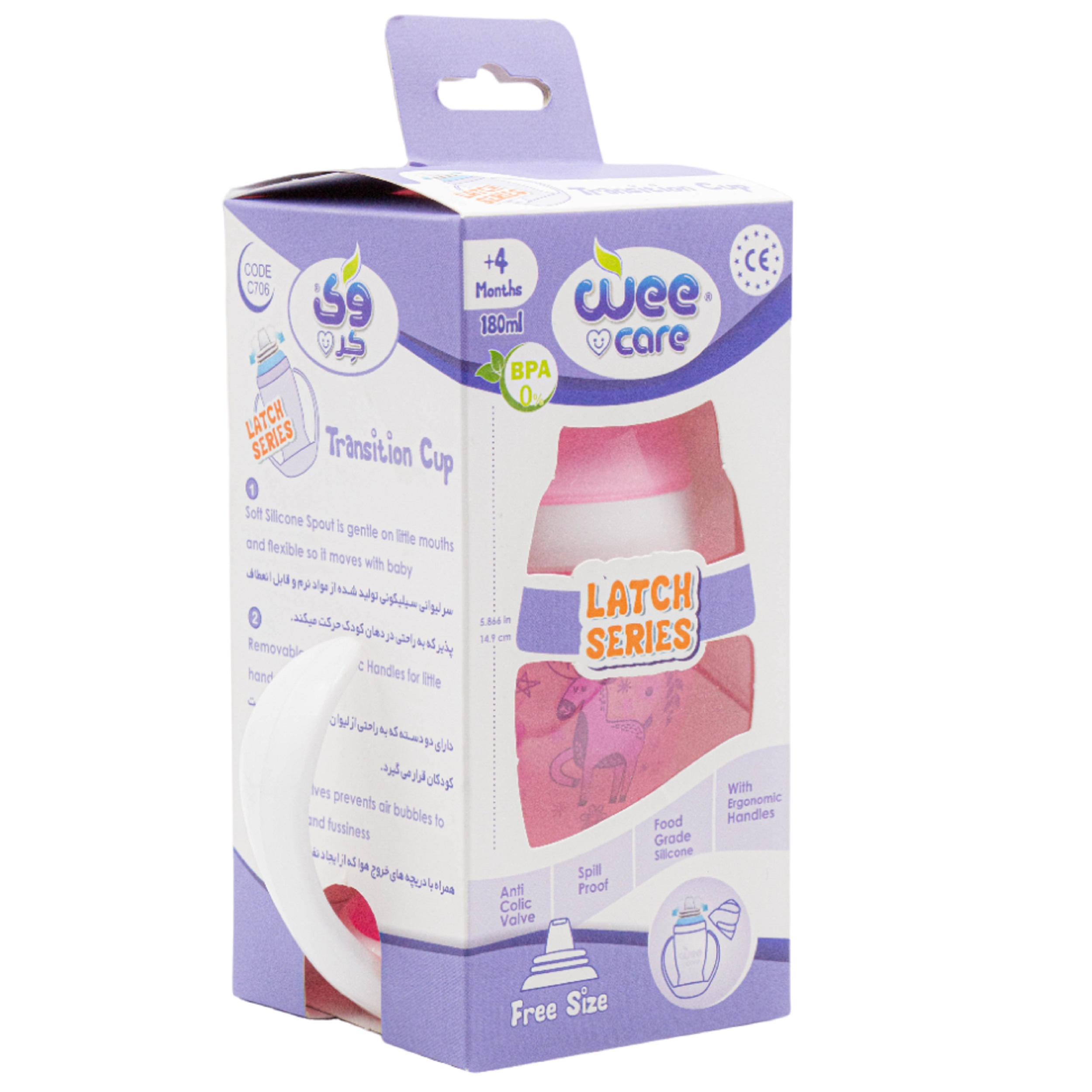 لیوان با سر سیلیکونی ارتجاعی برند وی کر 