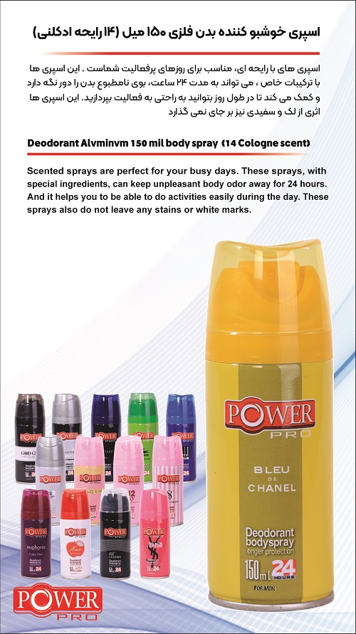 اسپری خوشبوکننده بدن زنانه قوطی فلزی برند پاور پرو 