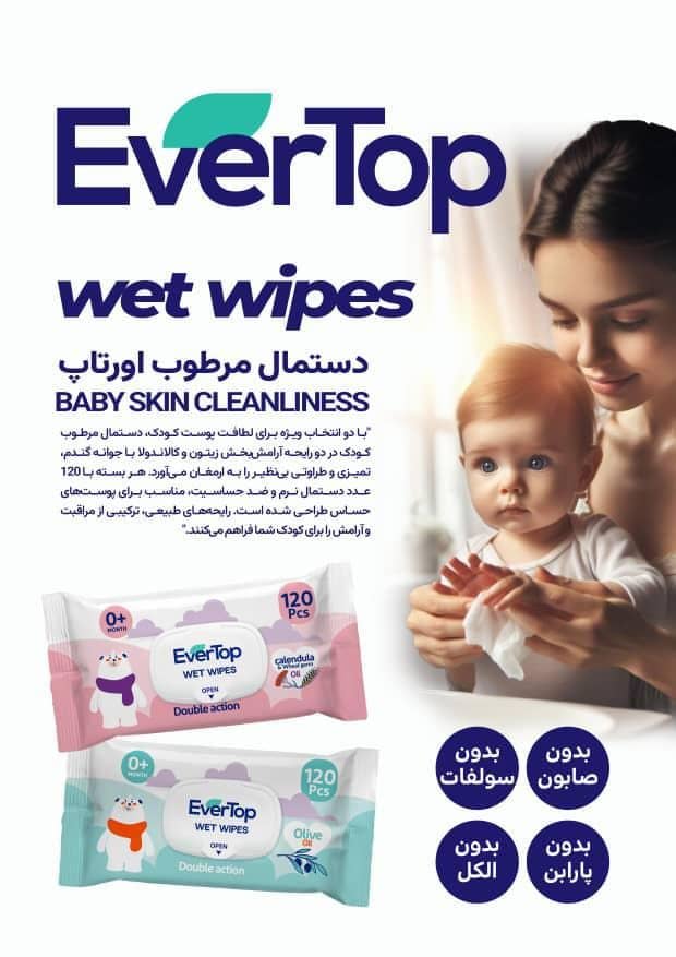 دستمال مرطوب کودک برند اورتاپ