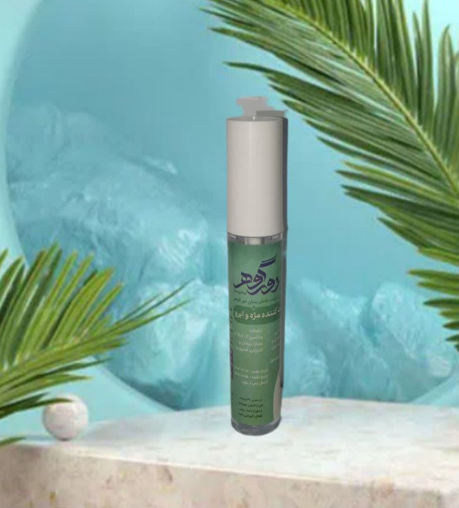 تقویت کننده مژه و ابرو برند دور گوهر