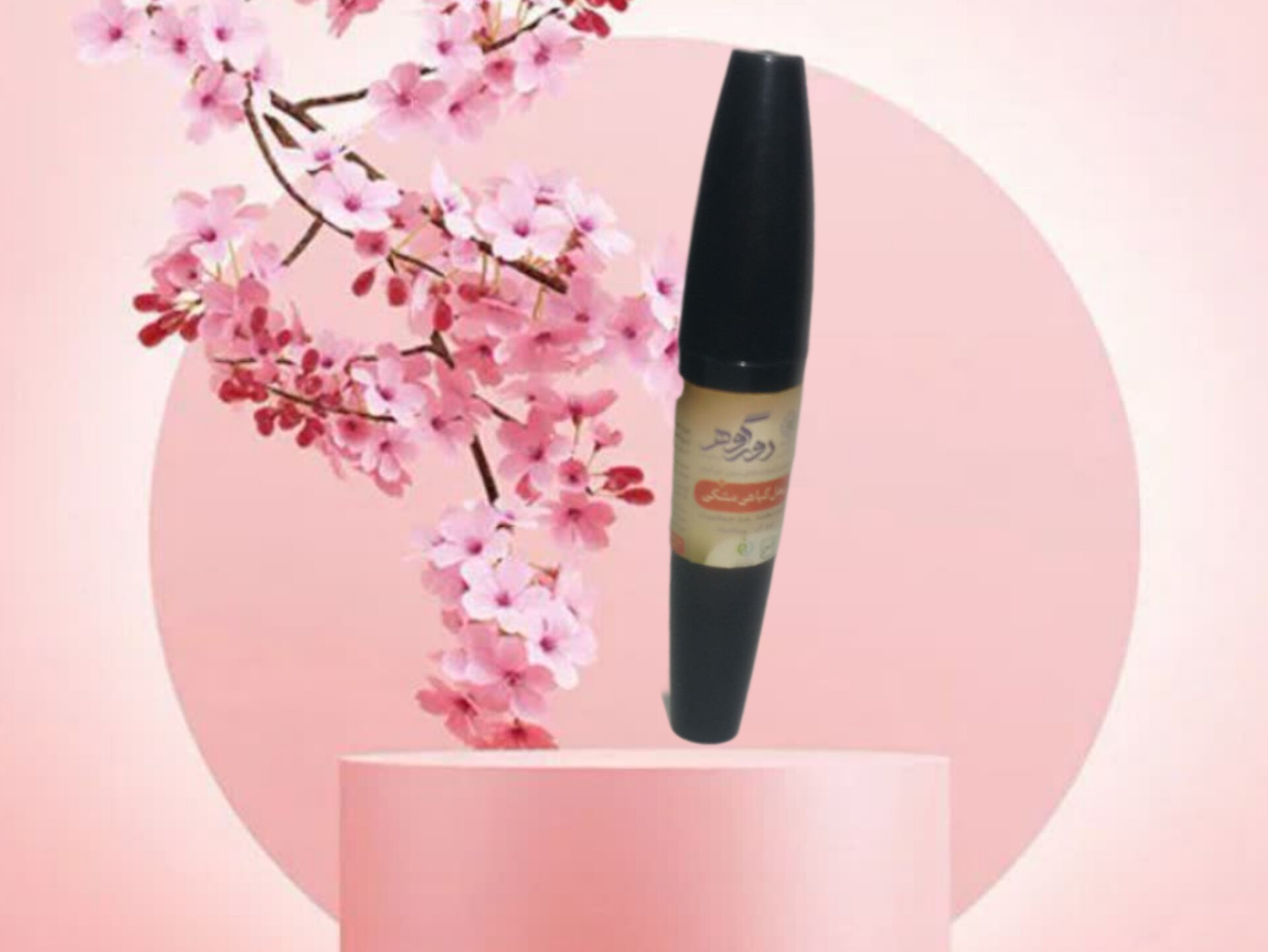 ریمل گیاهی مشکی برند دور گوهر