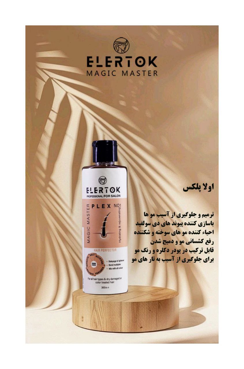 اولا پلکس برند الرتوک