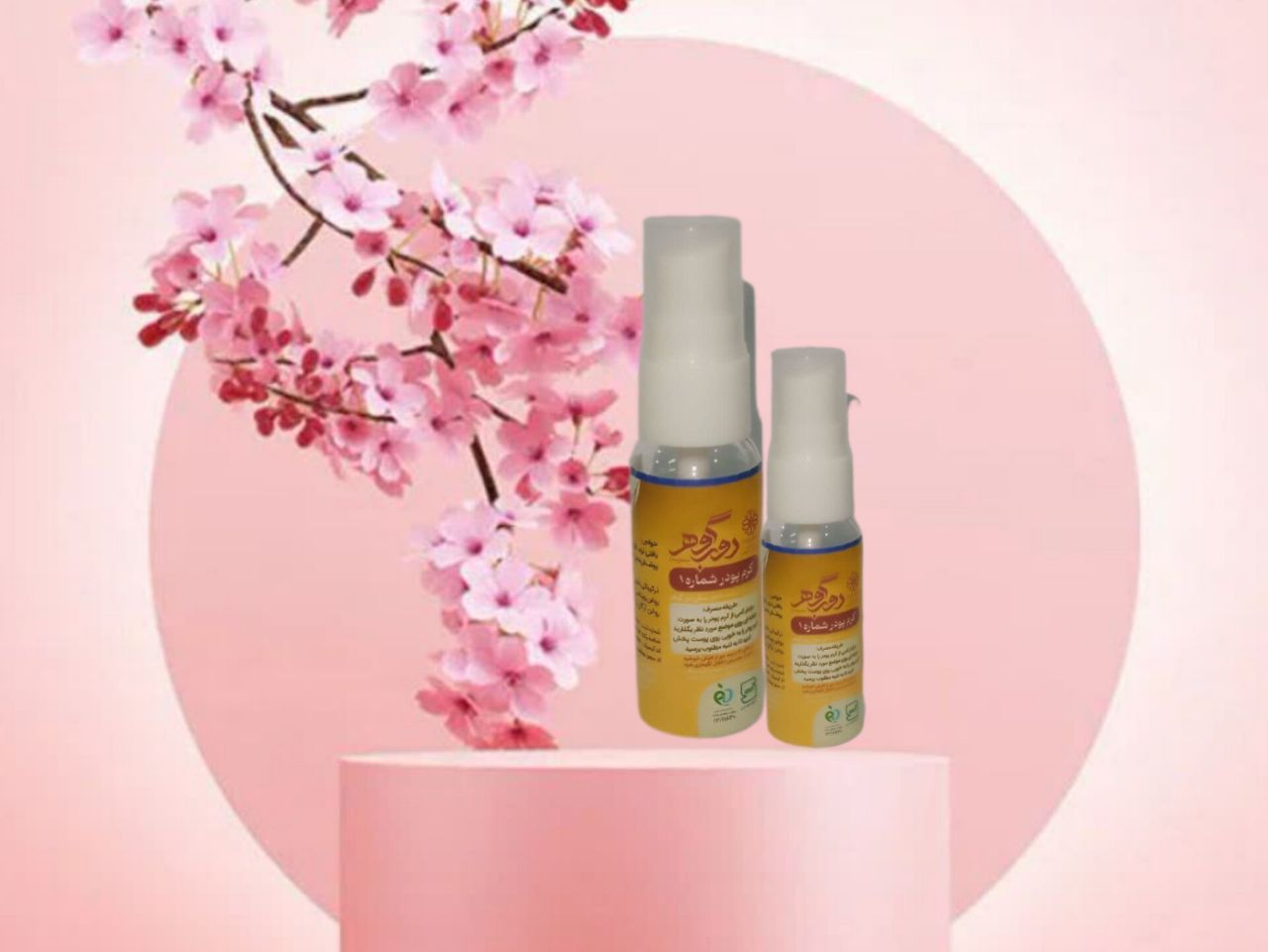 کرم پودر برند دور گوهر