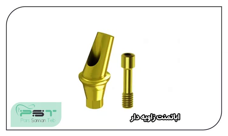 اباتمنت زاویه‌دار برند دی پی ای DPI