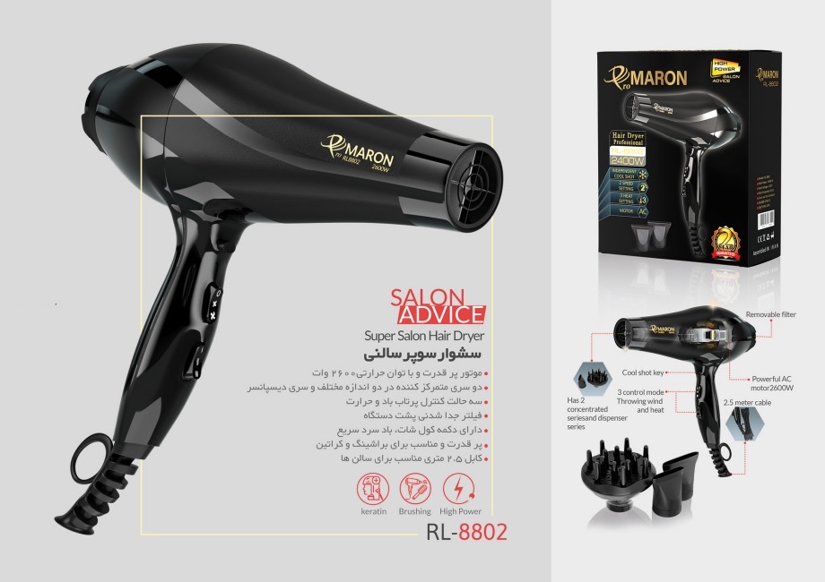 سشوار سوپر سالنی مدل 8802 برند پرومارون